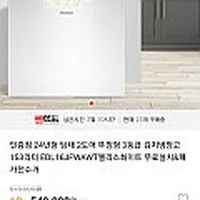 24년형 딤채 2도어 뚜껑형 김치냉장고 153리터 EDL16JFWAWT