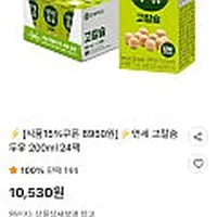 [위메프+] 연세 고칼슘 두유 200ml 24팩