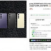 삼성 갤럭시S24 256GB,512GB외 +,U,Z플립등