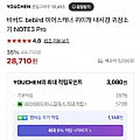 비버드 bebird 이어스캐너 귀이개 NOTE3 Pro