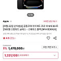 아이패드프로11 M4 Wi-Fi 256GB