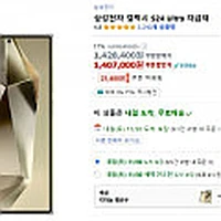 갤럭시S24울트라 256gb 자급제 티타늄 옐로우