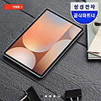 삼성전자 갤탭 S10 울트라 256+바꿔보상