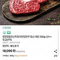 평창영월정선축협 대관령한우 등심 1등급 300g 외 (16,900원~3만이상무배)
