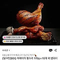 비비큐 자메이카 통다리 170g 10개
