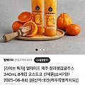 엘제이드 제주 한라봉감귤주스 340mL 8개입