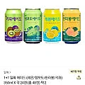 1+1 일화 에이드 (레몬/청포도/한라봉/키위) 350ml X 각 24캔 (총 48캔)