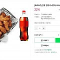 교촌치킨 간장 한마리+콜라1.25L 22% 할인