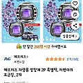([쿠팡] 페브리즈 차량용 방향제 2P 특별팩, 라벤더의 포근함, 2개 (총4개), )
