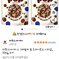 (쿠팡)마켓오네이처 오 그래놀라 팝 초코아몬드 시리얼, 370g, 2개