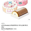노티드 스마일롤케이크/아이스크림케이크 (18,400원~)