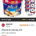 콘푸로스트 컵 시리얼, 40g, 12개(쿠팡와우)