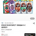 쟈뎅 편의점 팩 파우치PET 커피음료 1+1 골라담기