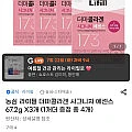 농심 라이필 더마콜라겐 시그니처에센스 3개+1개증정
