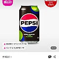펩시콜라 제로슈거 라임향 355ml 48캔