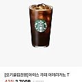 스타벅스 아메리카노