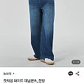 놈브레 캣워싱 와이드 데님팬츠_진청