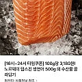 노르웨이 딥스킨 생연어 500g