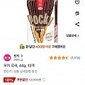 포키 극세, 44g, 12개