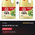 해표 콩기름 식용유 1.5 L 2개