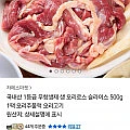 무항생제 생 오리고기 슬라이스 500g 1팩