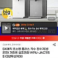 SK매직 초소형 플러스 직수 냉온 정수기 WPU-JAC115S