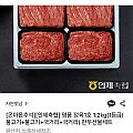 인제축협 명품 정육1호 1.2kg(1등급/불고기+국거리) 한우선물세트