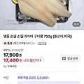 순살 가자미 750g