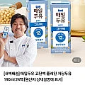 네이버]매일두유고단백플레인 24개