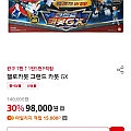 그랜드카봇GX