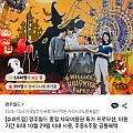 경주월드 종일 자유이용권 특가 이용기간 최대 10월29일 (카드할인)