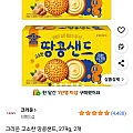 크라운 고소한 땅콩샌드, 279g, 2개 (와우무료)