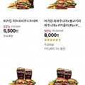 E쿠폰메가데이 버거킹 할인 (옵션별)