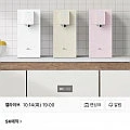 SK매직 WPU-JAC125S 초소형 라이트 가정용 직수 냉온정수기