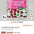 그린팜 칠레산 체리 (냉동), 1kg, 5개(로켓프레시)