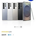 삼성 갤럭시S25 울트라 512GB 자급제폰