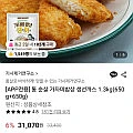 가시제거연구소 통 순살 가자미밥상 생선까스 650g 2개 총1.3kg