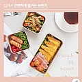 다이어트 도시락 용기 세트