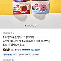 미니멜츠 구슬아이스크림 30개 4가지맛(치즈딸기,초코바닐라,솜사탕,레인보우)