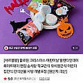 샤르봉봉 할로윈 솜사탕 개별포장 (유배)