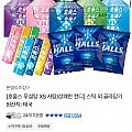[호올스 무설탕 XS 사탕/상쾌한 캔디] 스틱 외 골라담기