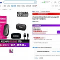 키오시아 EXCERIA PLUS G2 Portable 외장SSD 1TB + 보관파우치 최종가 97,650원