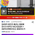 SK매직 원코크 플러스 얼음물 정수기 3년케어서비스