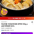 치즈어묵 잡채어묵 등 어묵 모듬탕 210g 6봉