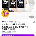 삼성 Galaxy Fit 3 피트니스 스마트밴드 중국롬 한글지원