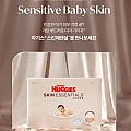 하기스 스킨에센셜 기저귀 2박스 (밴드형 70,900원, 팬티형 80,900원)