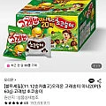 오리온 고래송이 미니20P (560g) 고래밥 초코송이 (10,320원/카드9,320원)