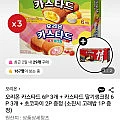 카스타드 6P 3개 + 카스타드 딸기생크림 6P 3개 + 초코파이 2P 증정 (토스.카카오)