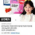 동국제약 자일리팝 자일리톨 사탕 30g (990원~)