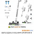 신형 무선 진공청소기 차이슨 46KPA